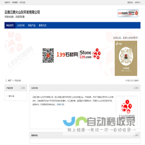 云南江腾火山灰开发有限公司-天然火山灰，天然浮石粉