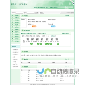 重庆医科大学附属第二医院杜先智预约挂号
