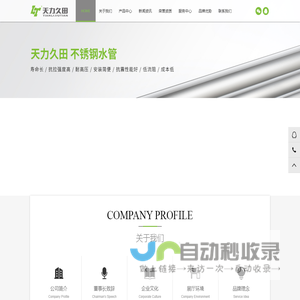 不锈钢水管-薄壁不锈钢水管厂家-天力久田薄壁不锈钢管业