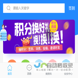 首页 - iOSIPA软件网