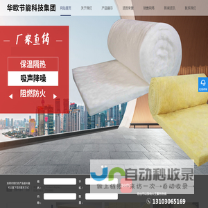 河北华欧节能科技集团有限公司