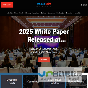 AmCham China – American Chamber of Commerce in China