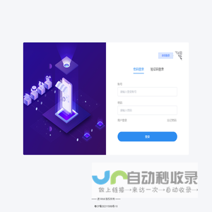 速信网络送餐系统