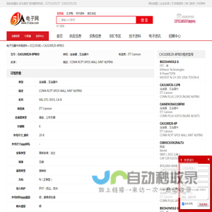 CA3100E20-8PB03 连接器，互连器件 ITT Cannon - IC - 电子元器件 - 51电子网