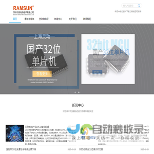 高性价比国产32位单片机 STM32兼容替换