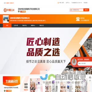减肥仪器,美容仪器,美容仪器价格/美容仪器批发_减肥仪器_美容仪器_美容仪器价格/美容仪器批发_深圳市彭氏辉雄电子科技有限公司_中商114