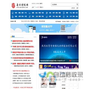 每日财讯网