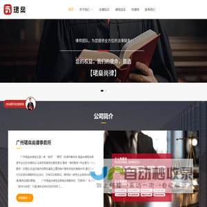 法律知识_法律咨询-广州珺燊尚律_广州珺燊尚律事务所