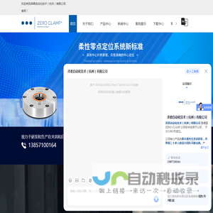 柔性零点定位系统-定心虎钳厂家-多工位虎钳-单机自动化报价-泽柔自动化技术（杭州）有限公司