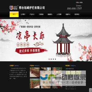 锌钢护栏，铝合金护栏，景观护栏，河道护栏，金属护栏，邢台拓峰护栏