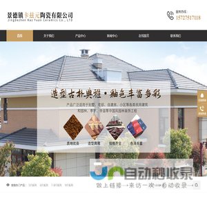 景德镇卡兹元陶瓷有限公司