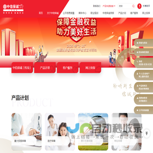 中信保诚人寿保险有限公司