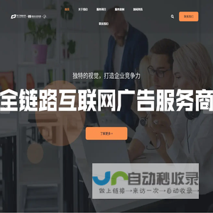 全链路互联网广告服务商+中之网科技江苏有限公司  江苏穆桑文化传媒有限公司  上海云隙海澄传媒科技有限公司
