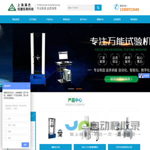 橡胶拉力机-塑料|塑胶薄膜拉力机-湘杰仪器