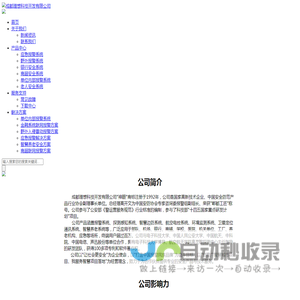 成都理想科技开发有限公司提供老人安全、睡眠监测带、跌倒报警系统、商铺、银行联网报警系统，学校、医院、社会应急一键报警系统，工厂、农业、环保、养老物联网系统，小区安全系统