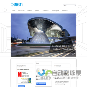 Ounen Lighting Accessories Factory