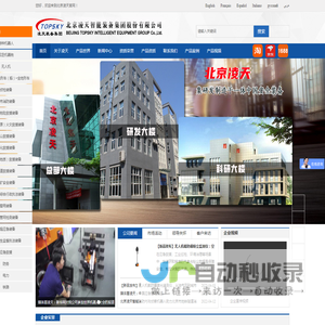 北京凌天智能装备集团股份有限公司