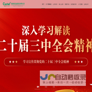 嘉事堂药业股份有限公司