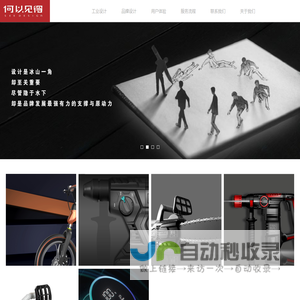 何以见得（苏州）设计研究有限公司