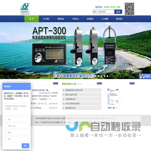 【阿普顿电气】-集中式DTU|分布式DTU|分散式DTU|配网自动化终端|微机保护|永磁驱动模块
