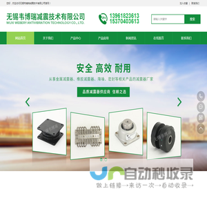 橡胶减震器-金属减震器厂家-无锡韦博瑞减震技术有限公司-