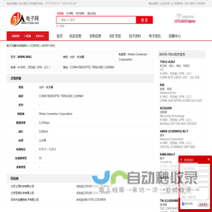 86990-9061 光纤 - 收发器 Molex Connector Corporation - IC - 电子元器件 - 51电子网