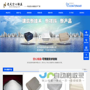 薄壁方箱_石膏模盒_薄壁管【免费送样】_进武空心楼盖