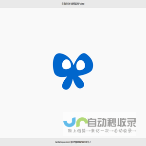 欢迎来到蓝本全的世界！