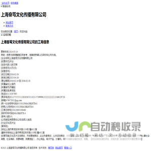 上海奋笃文化传播有限公司