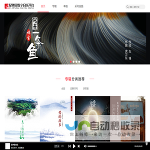 音乐播放 - 上海星外星 yyq.cn