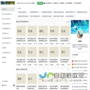 2022年建筑资质标准_建筑行业资质等级标准最新版_建筑企业资质标准汇集-谈资质