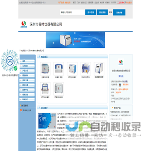 深圳市善时仪器有限公司首页_检测通