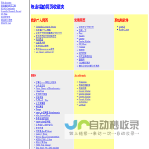 陈连福的导航