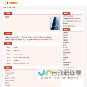 親子王國_www.baby-kingdom.com/