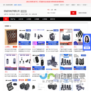 区域代理***_软磁材料_库存电子元器件、材料 - 【盱眙欧歌电子有限公司】