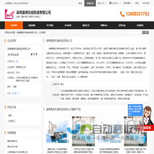锯床,冒口切割机,机械加工_淄博晟奥机械制造有限公司 - 八方资源网