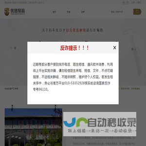 财富管理_投资理财_优选财富只为创造独特价值！