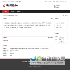 绥棱县国鑫超市：预包装食品,散装食品