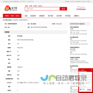 CW0057K000JE73 通孔电阻器 Vishay Dale - IC - 电子元器件 - 51电子网