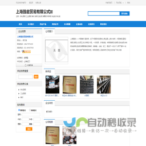 上海强启贸易有限公式-华轴网