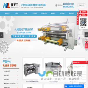 东莞市曼罗兰精密机械有限公司