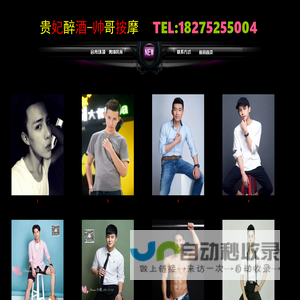 深圳男公关鸭子少爷推油按摩馆