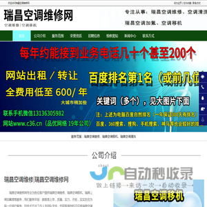 瑞昌空调维修_瑞昌空调加氟_瑞昌空调移机-瑞昌空调维修网
