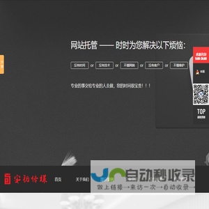 青海西宁安视文化公司-网站建设,网页设计,青海网站建设,青海西宁网络公司,青海软件开发,西宁网站制作