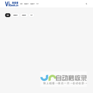 微极客 | 又一个WordPress站点