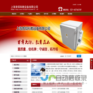 液压实训台|工程制图桌|传感器实验台|电路实验箱:上海育仰公司