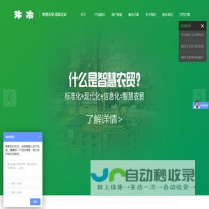 智慧农贸|智慧菜场|智慧农贸市场|智慧农贸系统｜上海沐冶信息技术有限公司