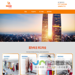 佛山思敏到家科技有限公司