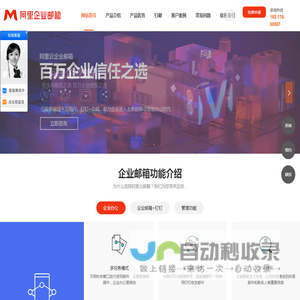 阿里企业邮箱_阿里云邮箱企业版_开通企业邮箱服务商