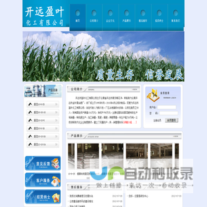 开远盈叶化工有限公司-Powered by PageAdmin CMS